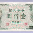 Taiwan (Bank of Taiwan) 100 Yuan v.1972 AUNC P-1982 - pikkukuva 1
