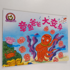 Bai Tu Hou Zi : Zhang Yu Ba Ba Da Bian Shen - pikkukuva 1
