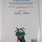 Denny Robson : Nukketeatteri - pikkukuva 2