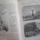 Stockholm och dess omgifningar - turistiopas 1883 - pikkukuva 3