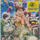 Adventure Island Part II - pikkukuva 1