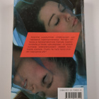 Sidney Sheldon : Menneisyyden jäljet - pikkukuva 2