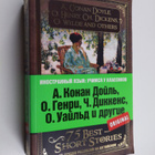 A. Conan Doyle, O. Henry, CH. Dickens. O. Wilde and other... - pikkukuva 1