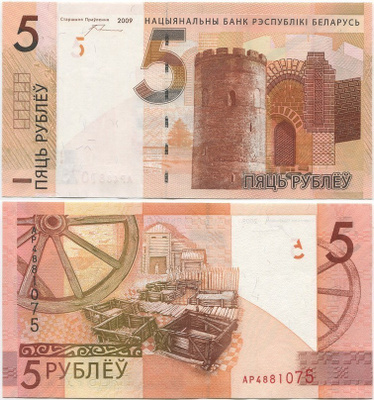 Valko-Venäjä Belarus 5 Ruplaa (2009) 2016 UNC uusi sarja