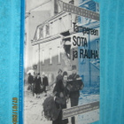 Tampereen sota ja rauha - pulavuosista talvisotaan - pikkukuva 1