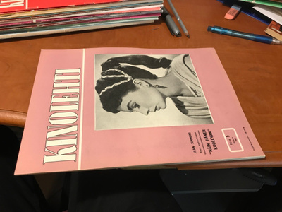 KINO LEHTI 5/1953 HYVÄ
