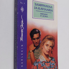 Margaret St. George : Samppanjaa ja kaviaaria - pikkukuva 1