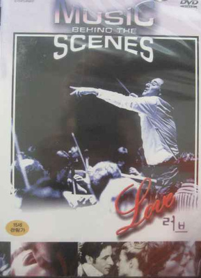 Music Behind The Scenes: Love Movies (R0)