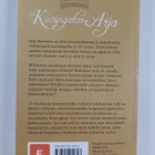 Hellevi Pouta ym. : Kuningatar Arja : ammattina artisti - pikkukuva 2