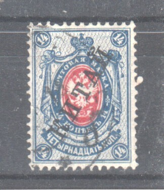 Venäjän posti Kiinassa  1910 14  kop leimattuna 2