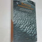 TOIVO FLINK - kotiin karkoitettavaksi ( 2.p v 2010 - pikkukuva 1