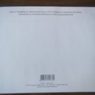Ukraina - FDC (aiheena kansankulttuuri) - pikkukuva 2