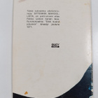 Petrus : Sittenkin mahdollista : aforismirunoja - pikkukuva 2