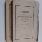 Tidskrift utgifven af Juridiska föreningen i Finland 1907... - pikkukuva 1