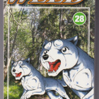 Yoshihiro Takahashi: Weed 28 - pikkukuva 1