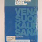 Marjatta Pasanen : Venäläis-suomalainen kaupan sanakirja - pikkukuva 2