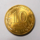 Venäjä. 10 ruplaa 2011 SPMD "Kursk-kaupunki". - pikkukuva 2