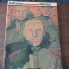Charyn-Boucq: Pirun huuli - pikkukuva 1