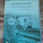 Sansho Dayu / Gion Bayashi (2 DVD / Masters of Cinema) - pikkukuva 1