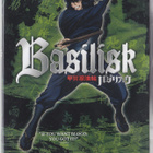 Basilisk 6 Fate´s Finest Hour (Anime DVD) jaksot 21-24 - pikkukuva 1