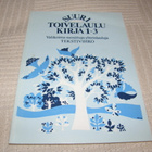 Suuri toivelaulukirja 1 -3 Tekstivihko - pikkukuva 1
