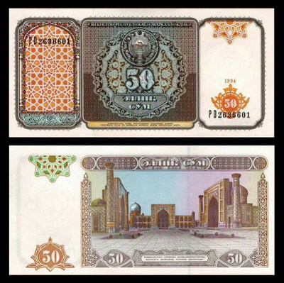 Uzbekistan 50 Som 1994 P78 #597