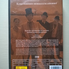 Maailman Ympäri 80 Päivässä DVD - pikkukuva 2