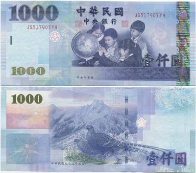 Taiwan 1000 Yuan 2004 (P-1997) UNC
