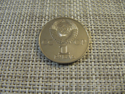 CCCP 1 Rupla 1917-1977  1977.