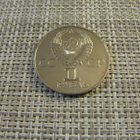 CCCP 1 Rupla 1917-1977 1977. - pikkukuva 1