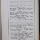 Minna Canth: Valitut teokset, Wsoy 1965. 5p. 564 s. - pikkukuva 2