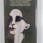 Anais Nin : Erotica - pikkukuva 2