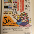 WII: WarioWare: Smooth Moves (JPN) - pikkukuva 3