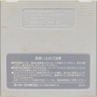 Super Mario World - pikkukuva 2