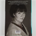 Outi Pakkanen : Peili - pikkukuva 2
