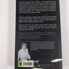 Marianne Peltomaa : Tilinteon aika - pikkukuva 2