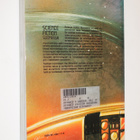Science fiction Suomessa - pikkukuva 2