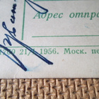 CCCP: kaksi vintage propaganda postikorttia - 1950-luku - pikkukuva 5