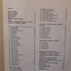 Max Jensen; Judo 2. dan 5.painos 1975 - pikkukuva 4