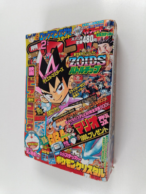 CoroCoro Comic No. 2, 2001 : 274