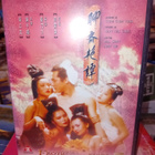 DVD EROTIC GHOST STORY ( SIS POSTIKULU ) - pikkukuva 1
