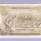 Kreikka 1000 Drakhmai v.1987 P-202 - pikkukuva 2