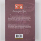 Nautintojen kirja - pikkukuva 2