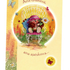 Country Companions "AINA SYDÄMESSÄ, AJATUKSISSA" -KORTTI - pikkukuva 1