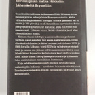 Erkki Liikanen : Olin joukon nuorin - pikkukuva 2
