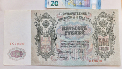 Venäjä 500 ruplaa 1912 HYVÄ Lähes Pakkasileä