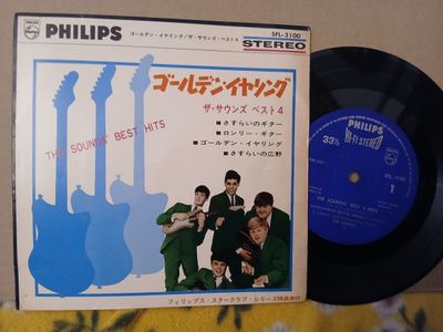 The Sounds EP