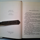 Held Kurt: Zora punatukka, v. 1961, 1.p. - pikkukuva 4