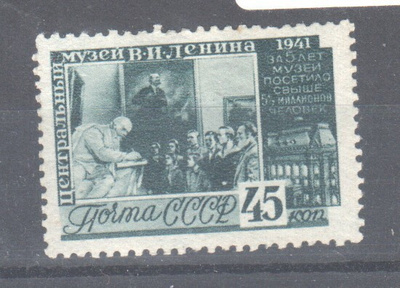 CCCP 1941 Mi 823 postituoreena.