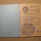 CCCP: jäsenkirja - pikkukuva 2